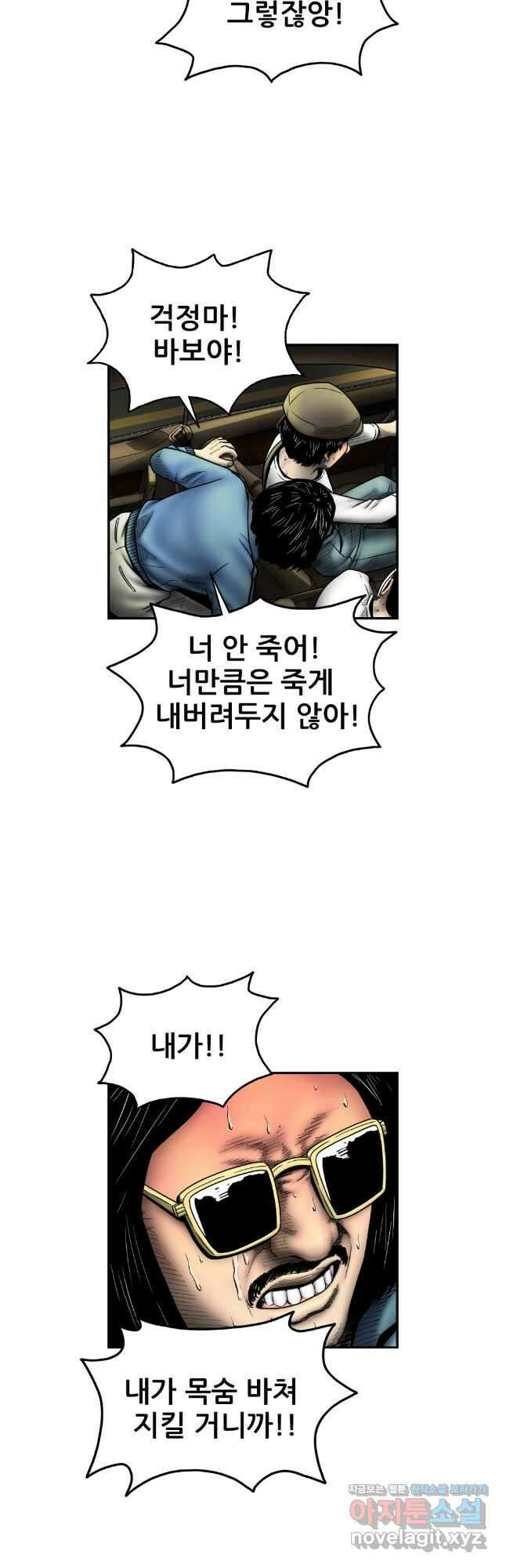 내가 죄인이오 2부 35화 6