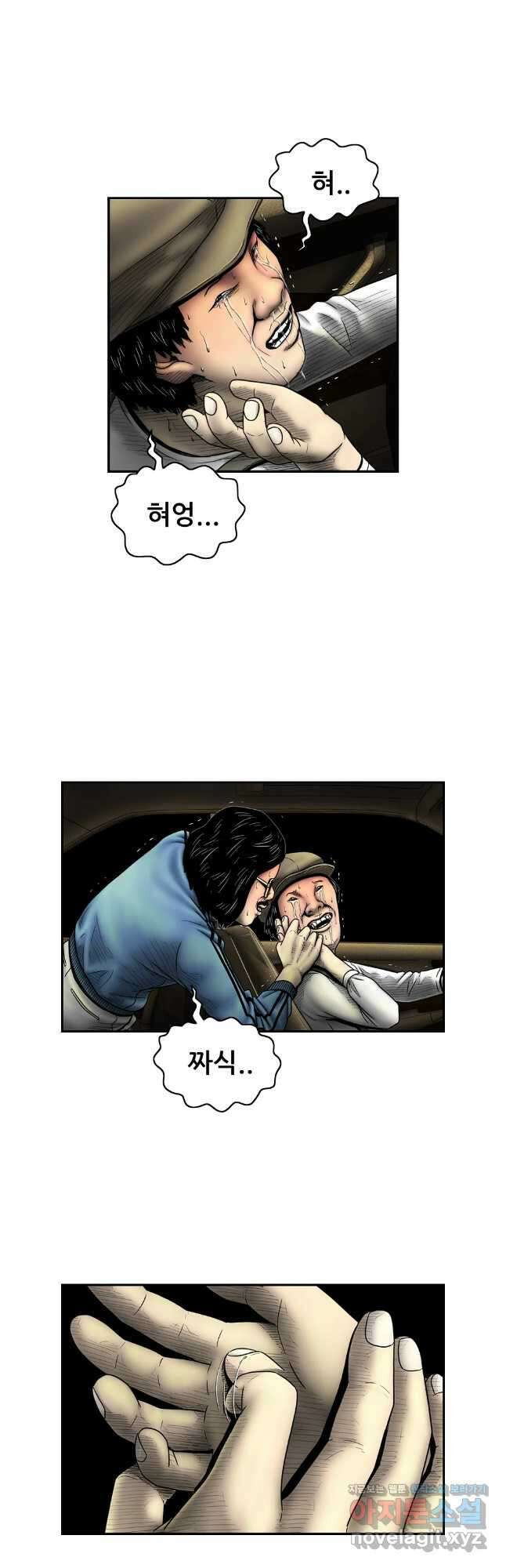 내가 죄인이오 2부 35화 7