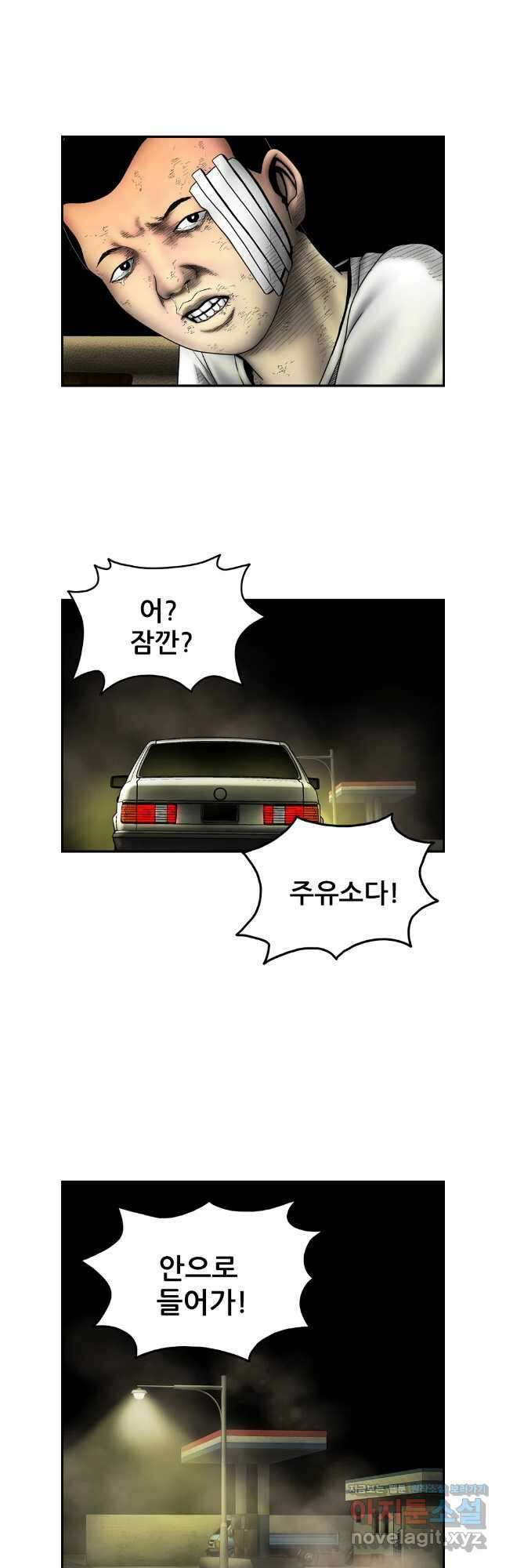 내가 죄인이오 2부 35화 8