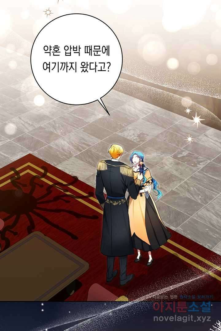 파괴하러 왔습니다 32화 2