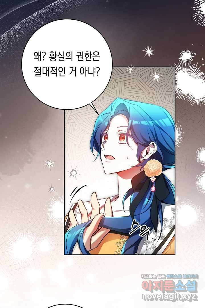 파괴하러 왔습니다 32화 3