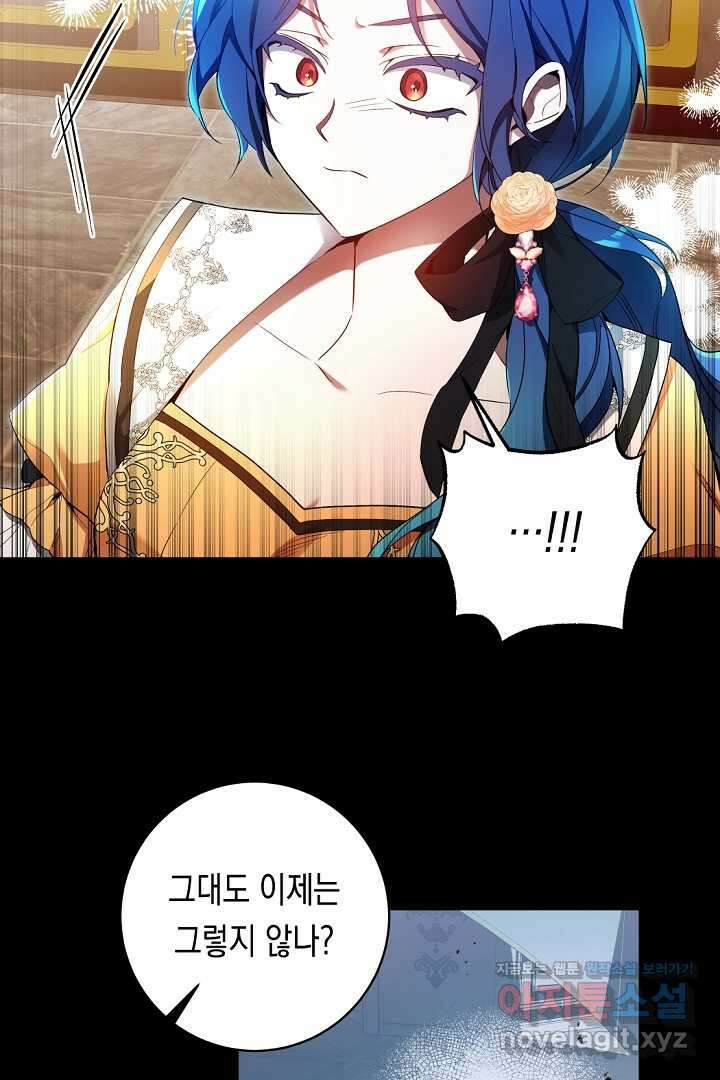 파괴하러 왔습니다 32화 9