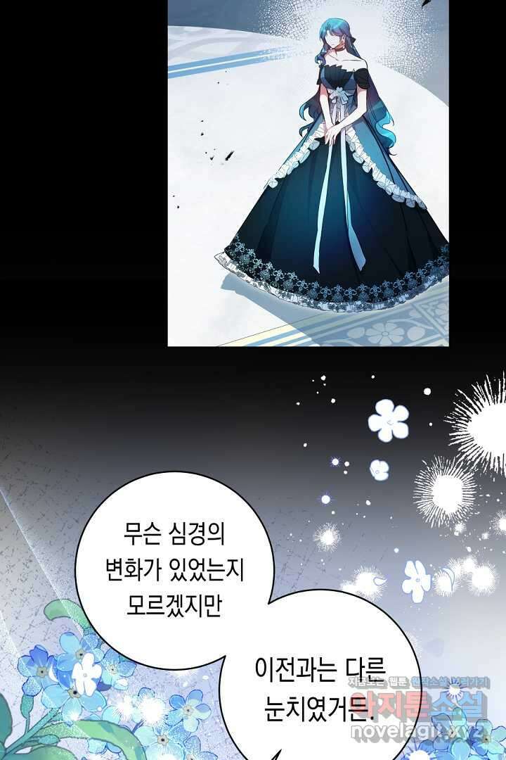 파괴하러 왔습니다 32화 10