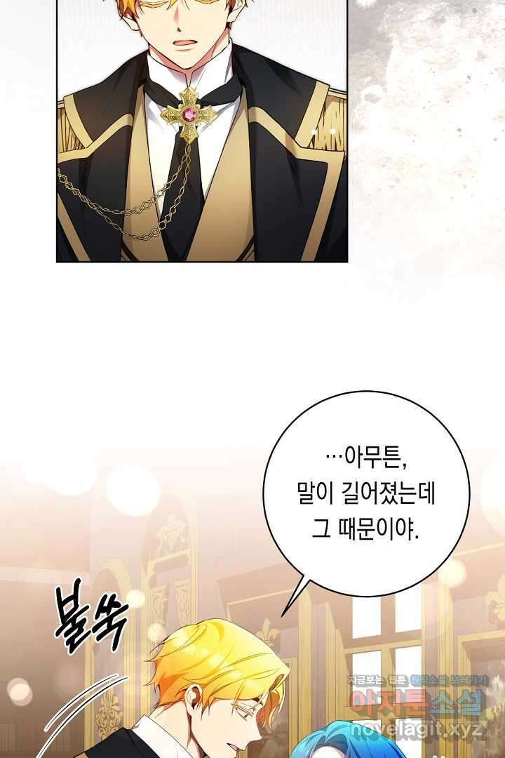 파괴하러 왔습니다 32화 13