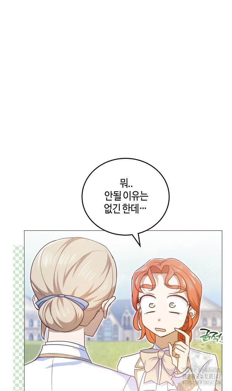 아카데미생의 본분은 공부일 텐데 21화 4