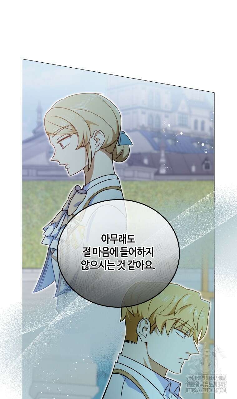 아카데미생의 본분은 공부일 텐데 21화 9