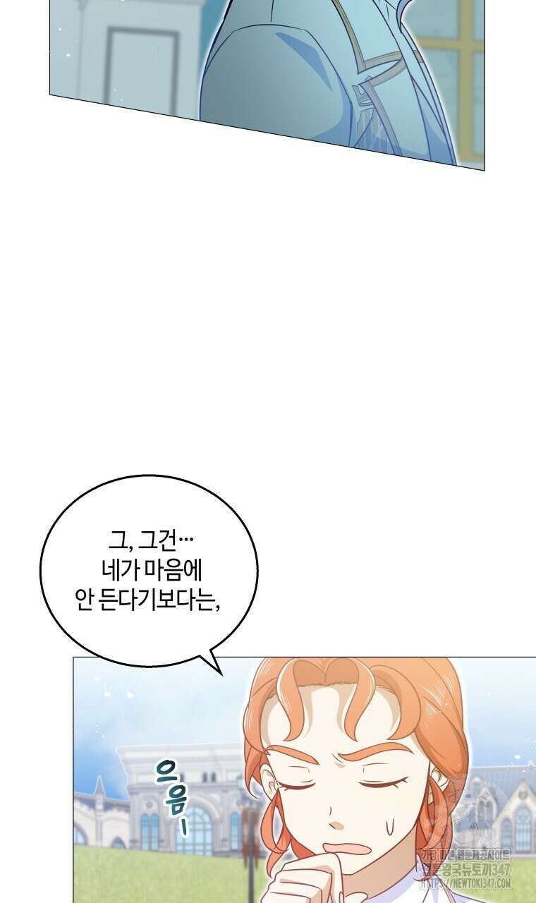 아카데미생의 본분은 공부일 텐데 21화 10