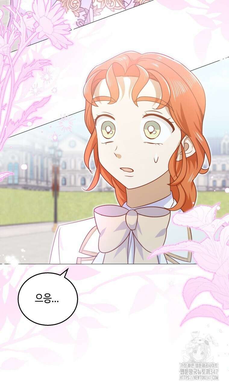 아카데미생의 본분은 공부일 텐데 21화 16
