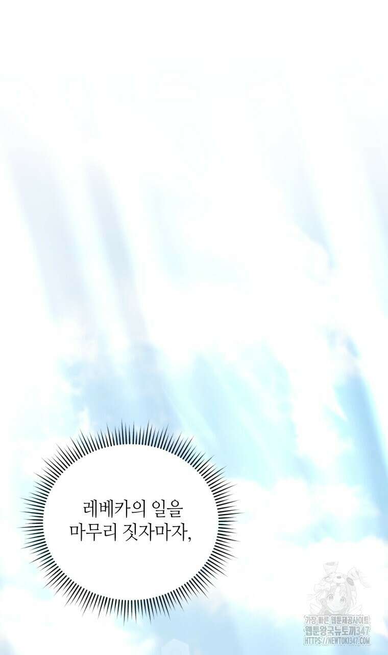 아카데미생의 본분은 공부일 텐데 21화 17