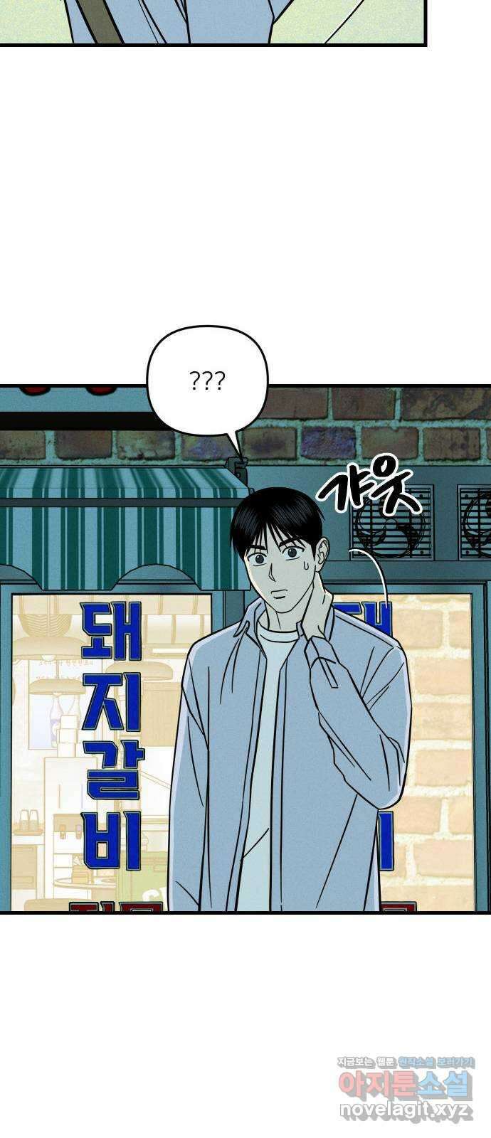 누가 어른 되면 다 된댔어? 16화 8
