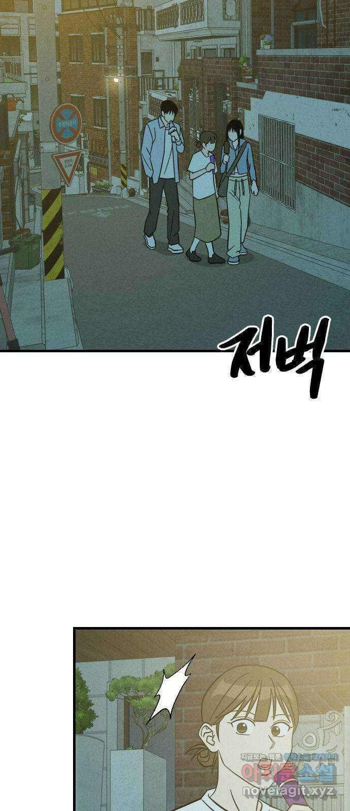 누가 어른 되면 다 된댔어? 16화 11