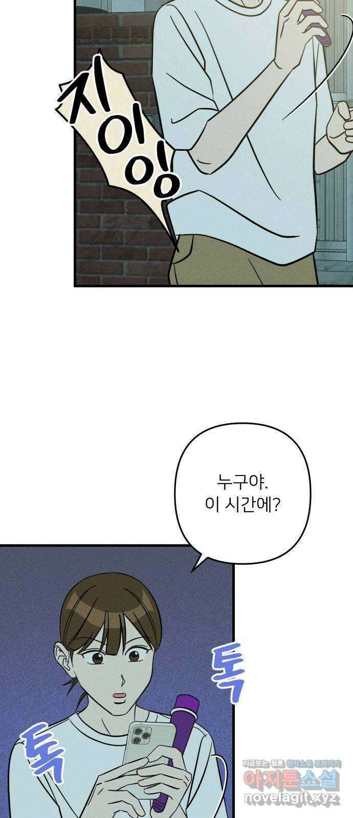 누가 어른 되면 다 된댔어? 16화 12