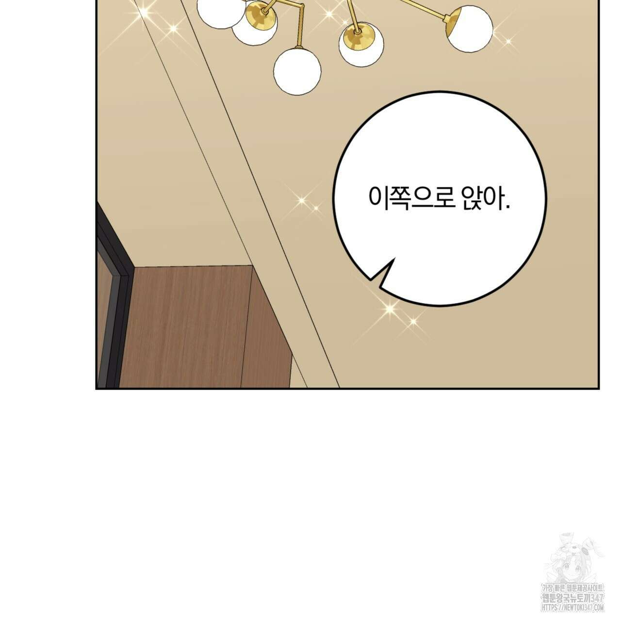 젠틀 포레스트 58화 2