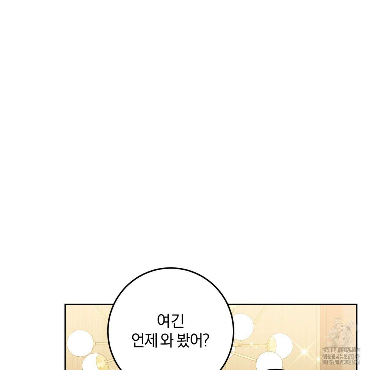 젠틀 포레스트 58화 7