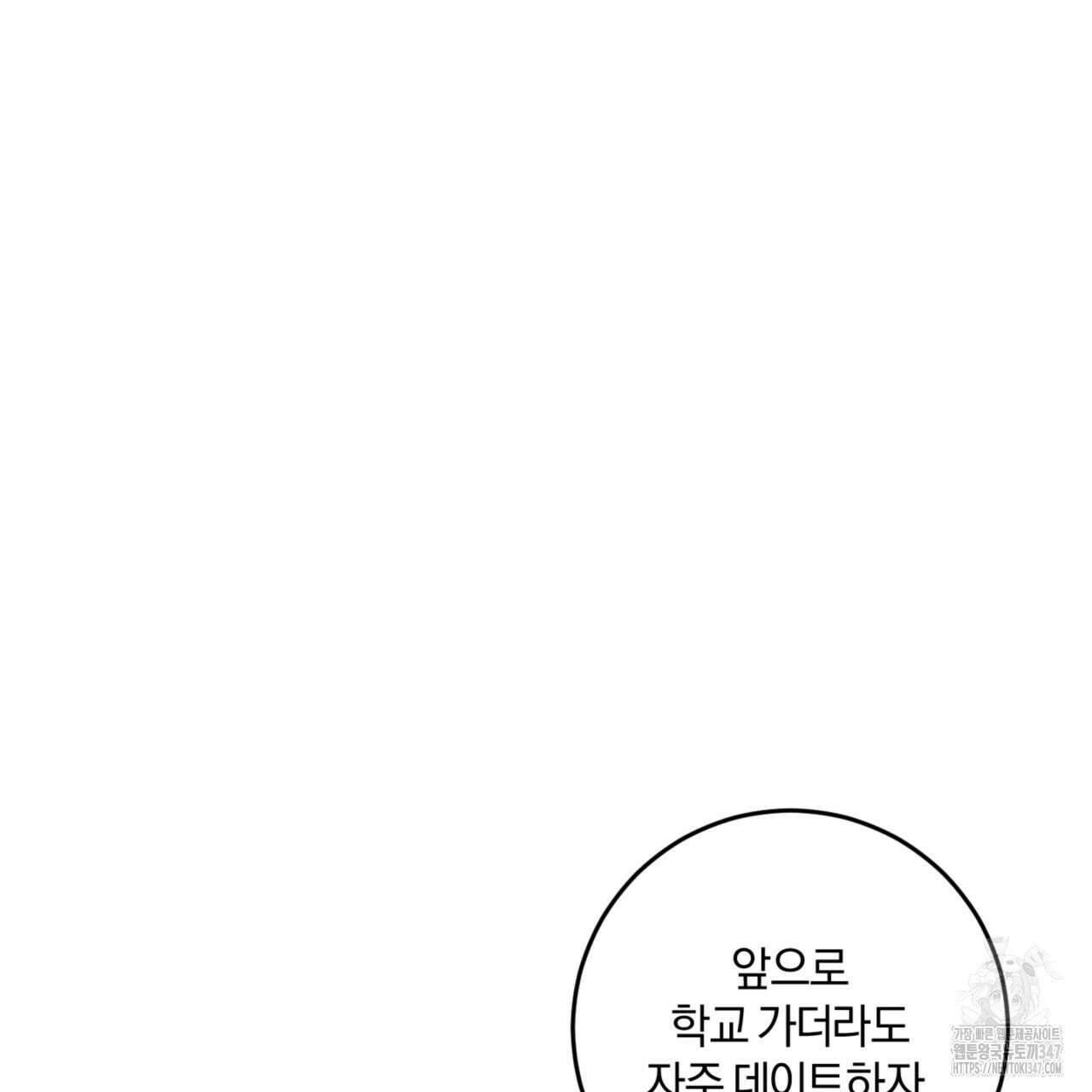 젠틀 포레스트 58화 11