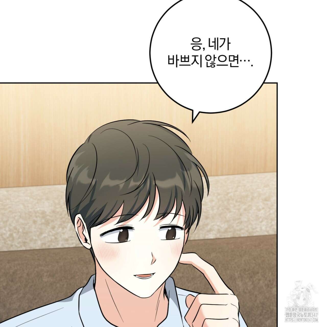 젠틀 포레스트 58화 14