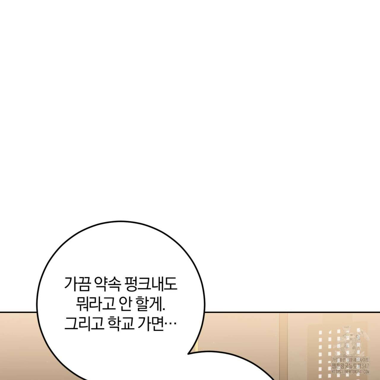 젠틀 포레스트 58화 16