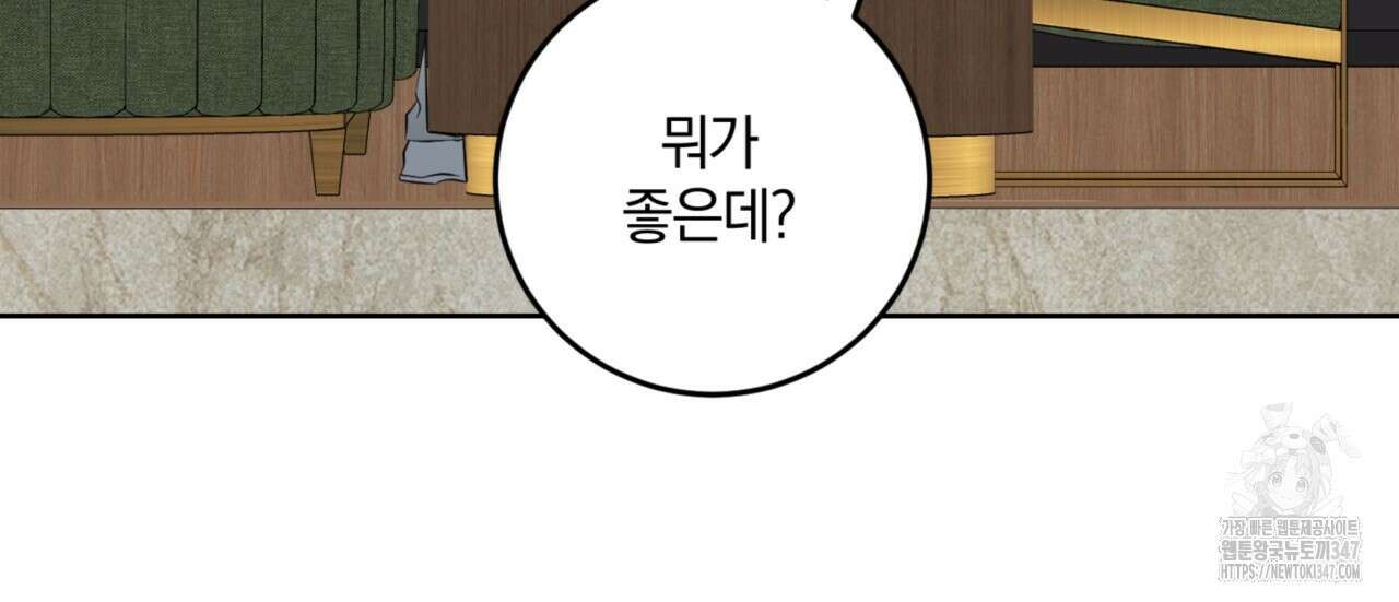 젠틀 포레스트 58화 18