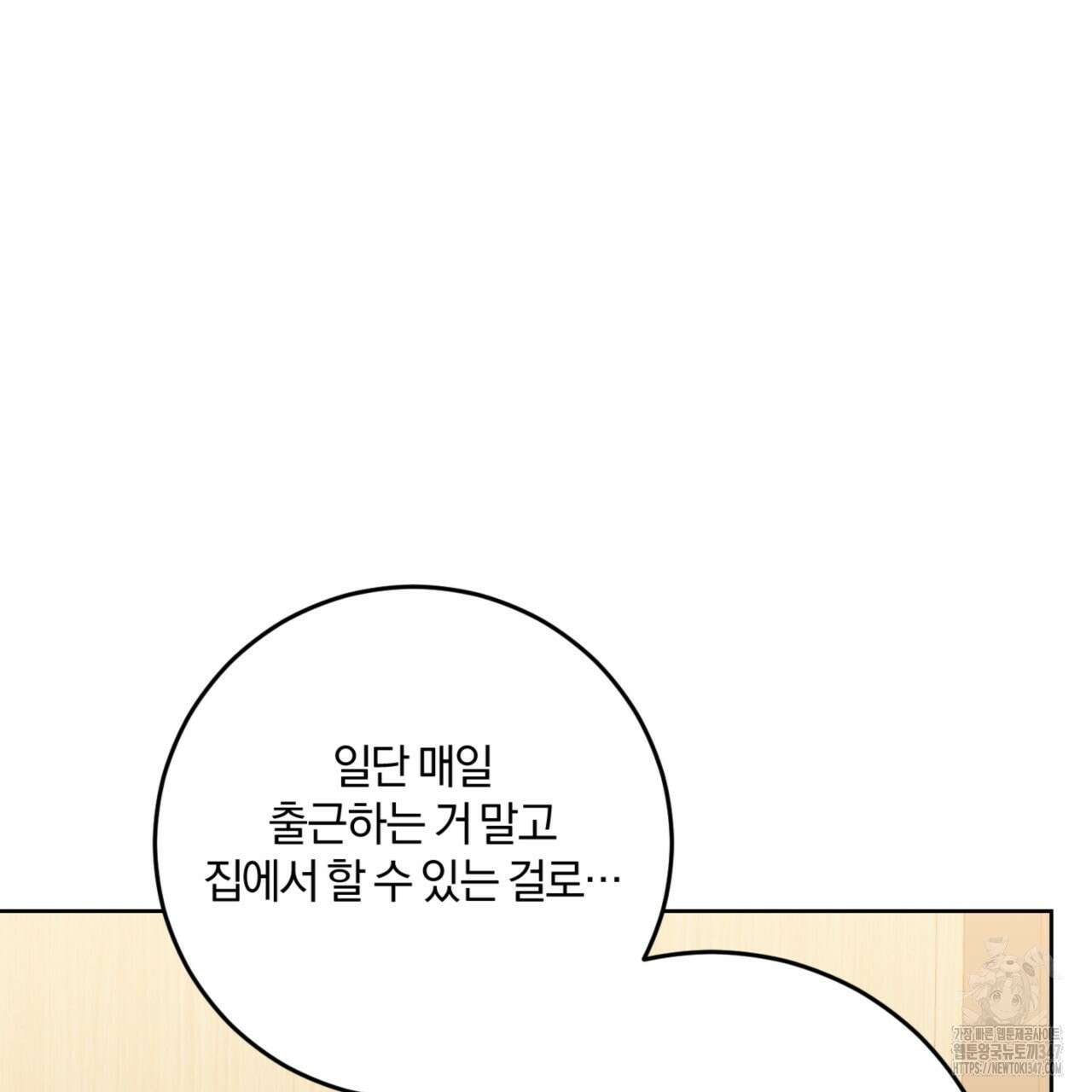 젠틀 포레스트 58화 19