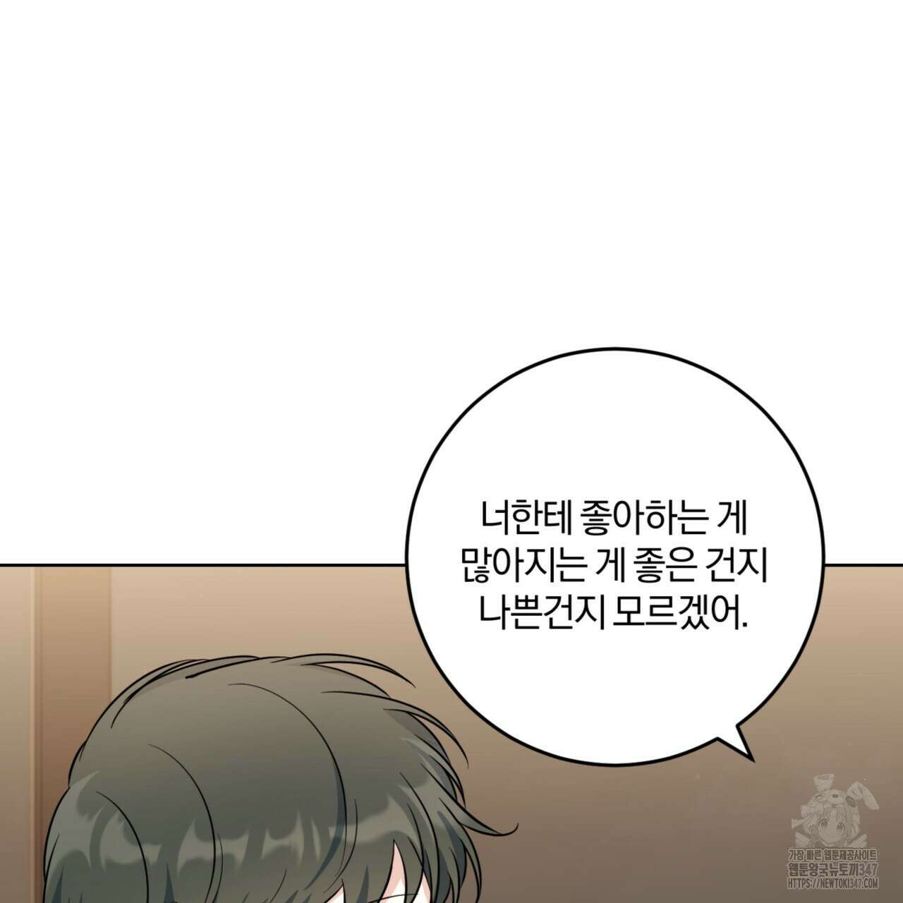젠틀 포레스트 58화 22