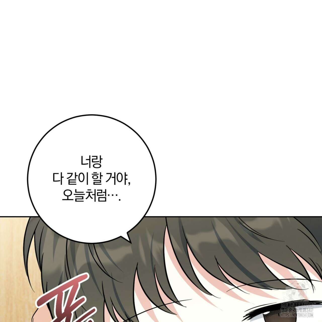 젠틀 포레스트 58화 24