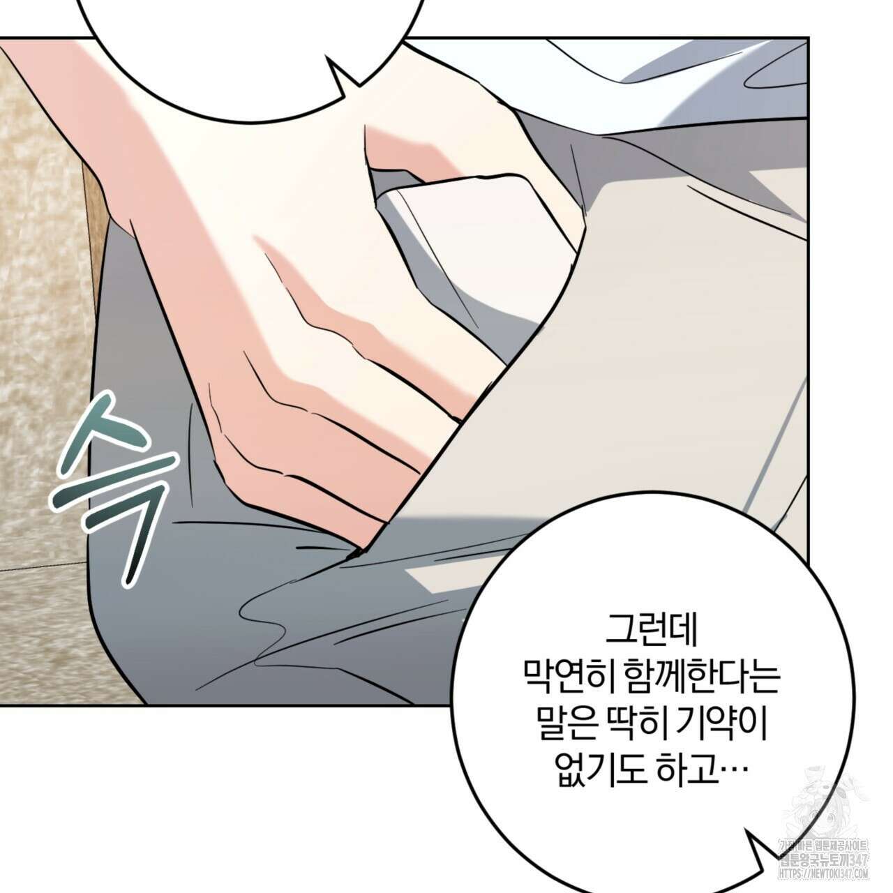 젠틀 포레스트 58화 27