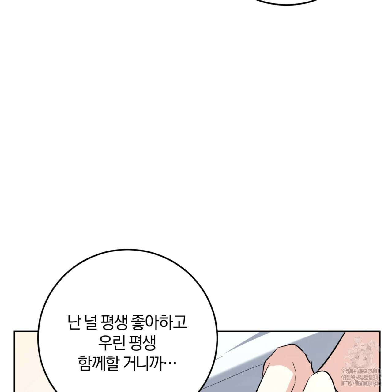 젠틀 포레스트 58화 28