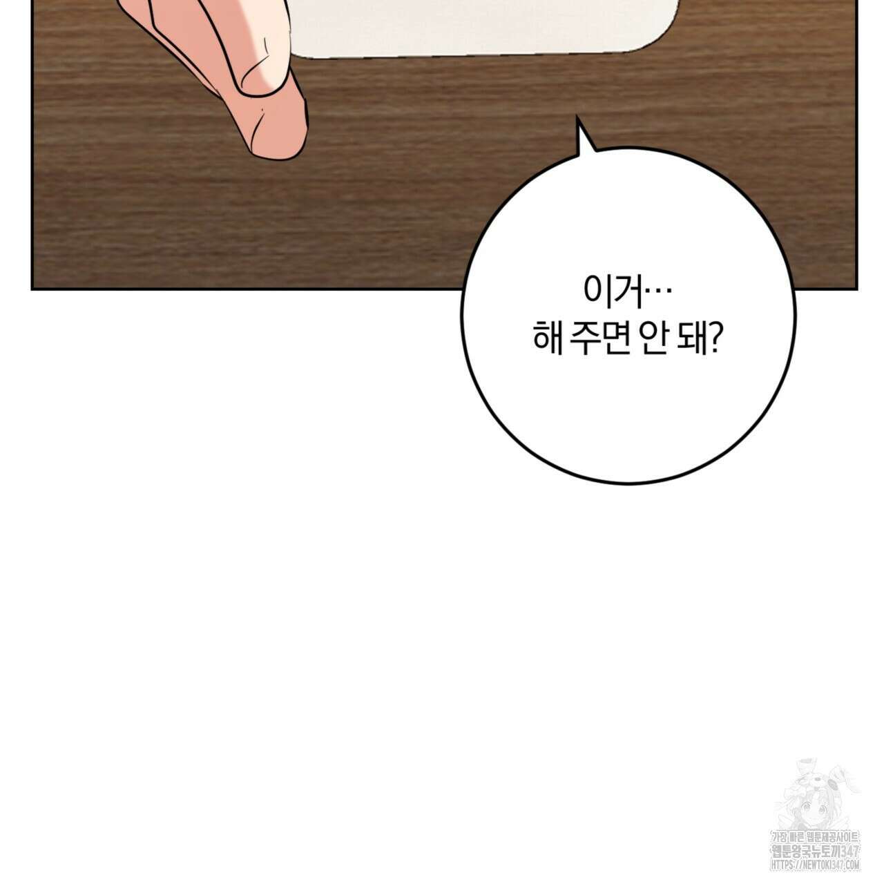 젠틀 포레스트 58화 30