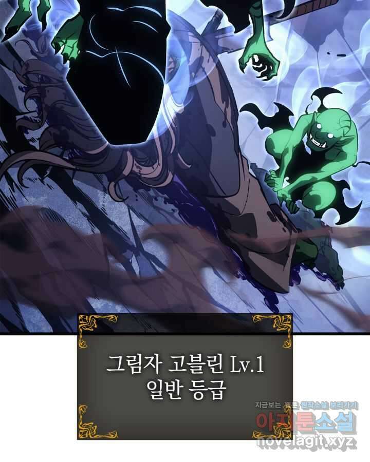 나 혼자만 레벨업 : 라그나로크 6화 6