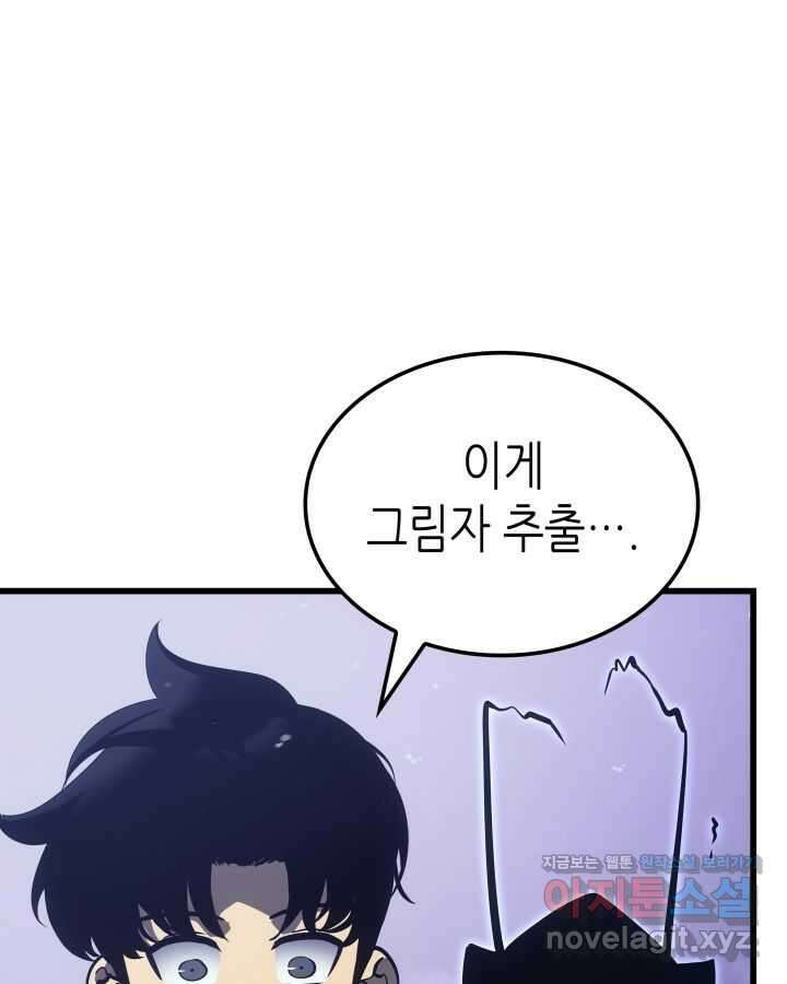 나 혼자만 레벨업 : 라그나로크 6화 7