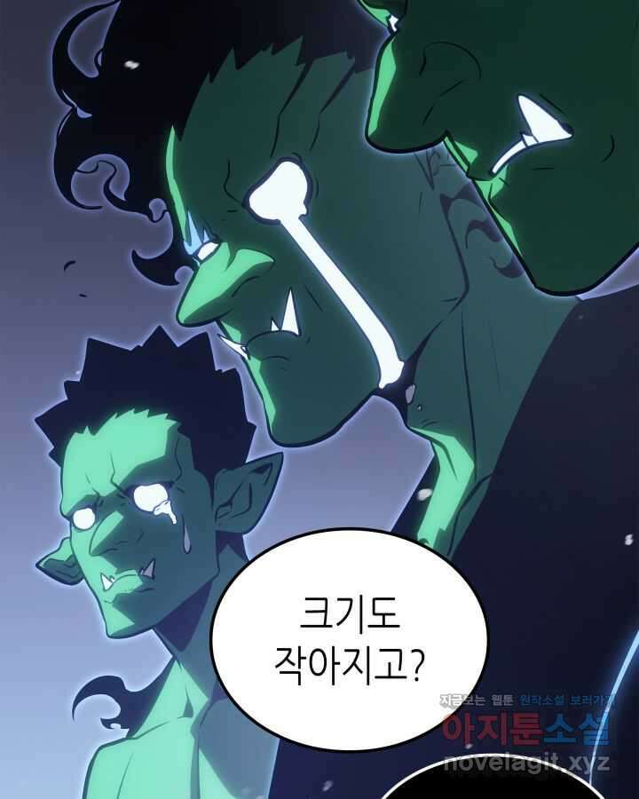 나 혼자만 레벨업 : 라그나로크 6화 12