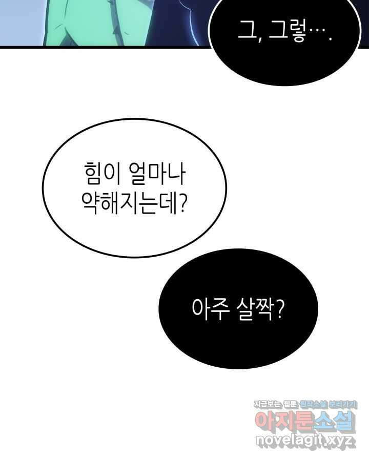 나 혼자만 레벨업 : 라그나로크 6화 13