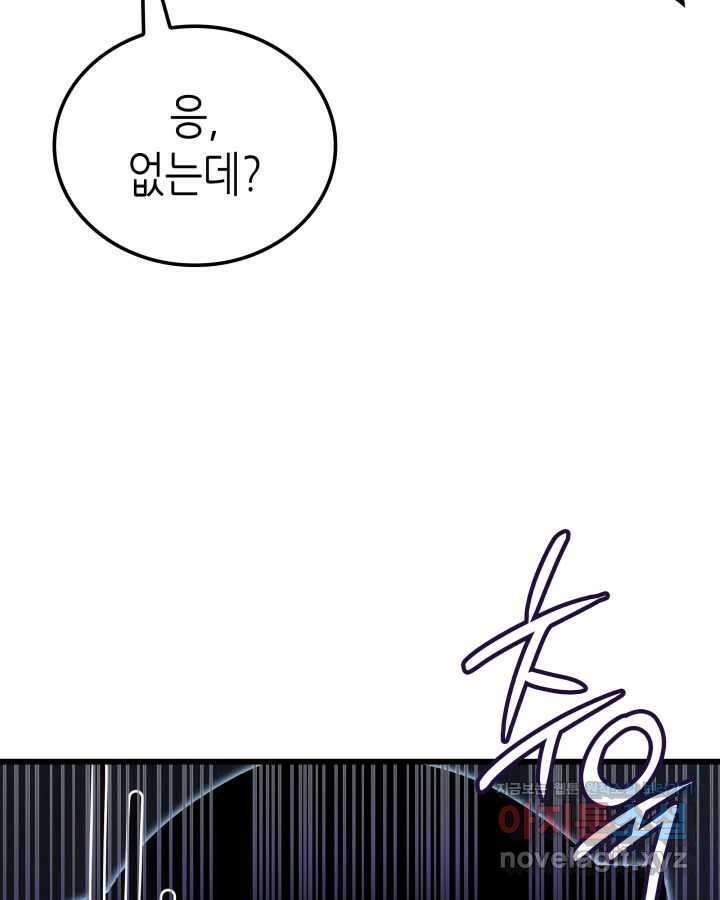 나 혼자만 레벨업 : 라그나로크 6화 16