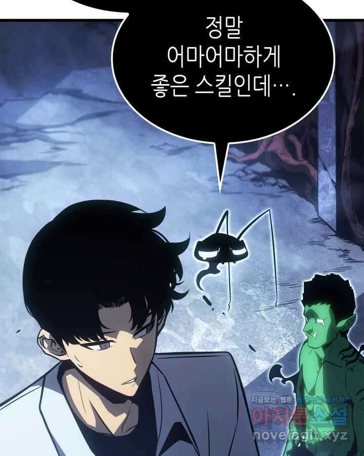 나 혼자만 레벨업 : 라그나로크 6화 19