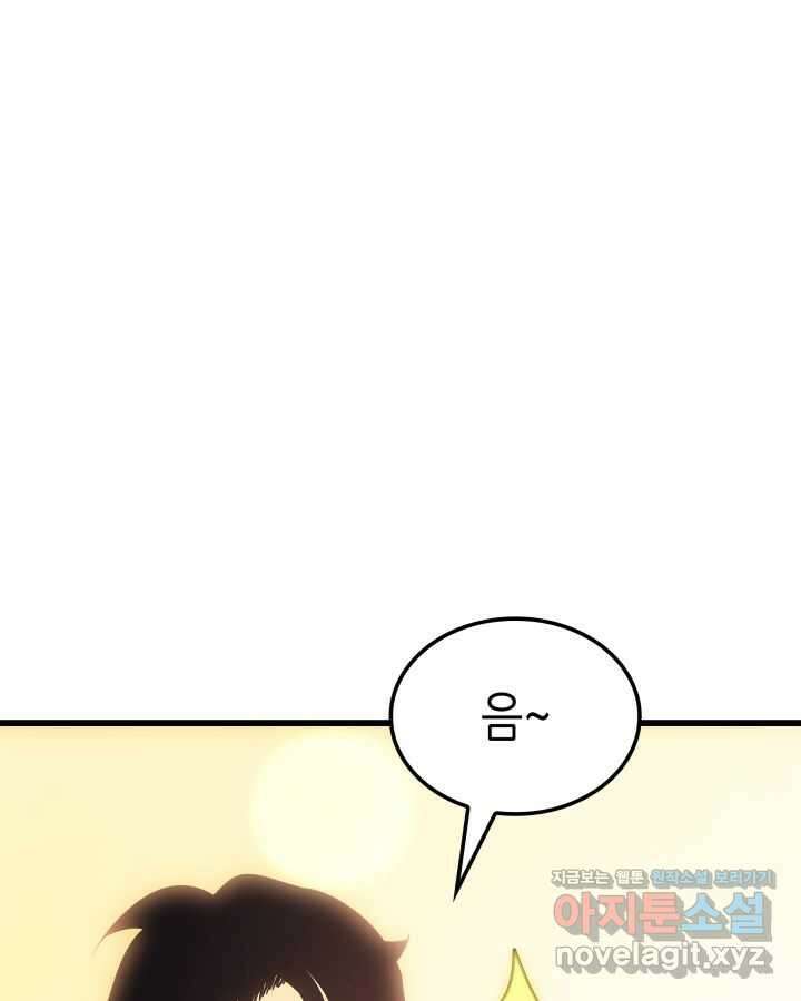 나 혼자만 레벨업 : 라그나로크 6화 28