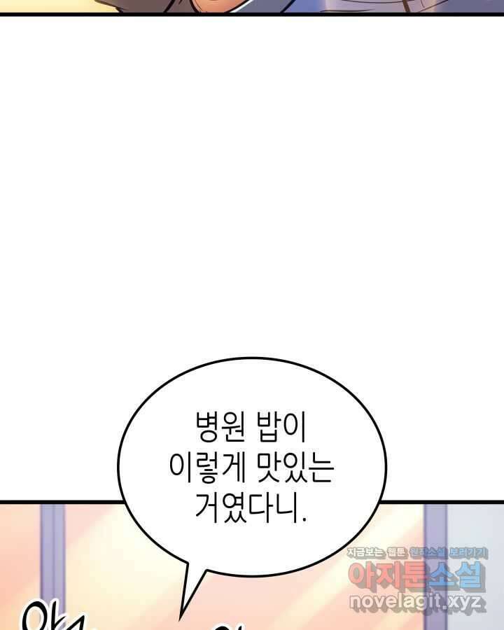 나 혼자만 레벨업 : 라그나로크 6화 30