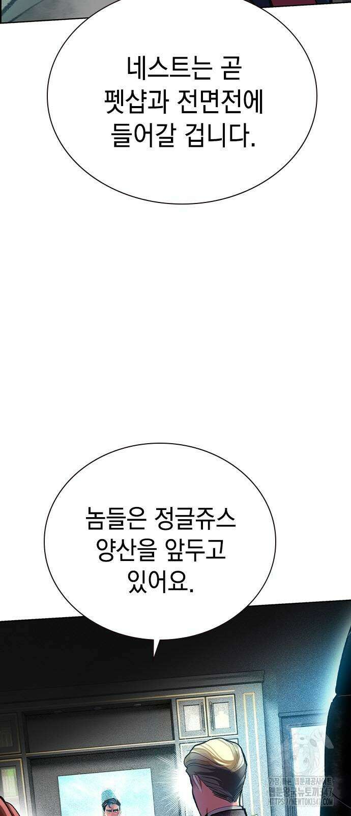 정글쥬스 시즌2 56화 8