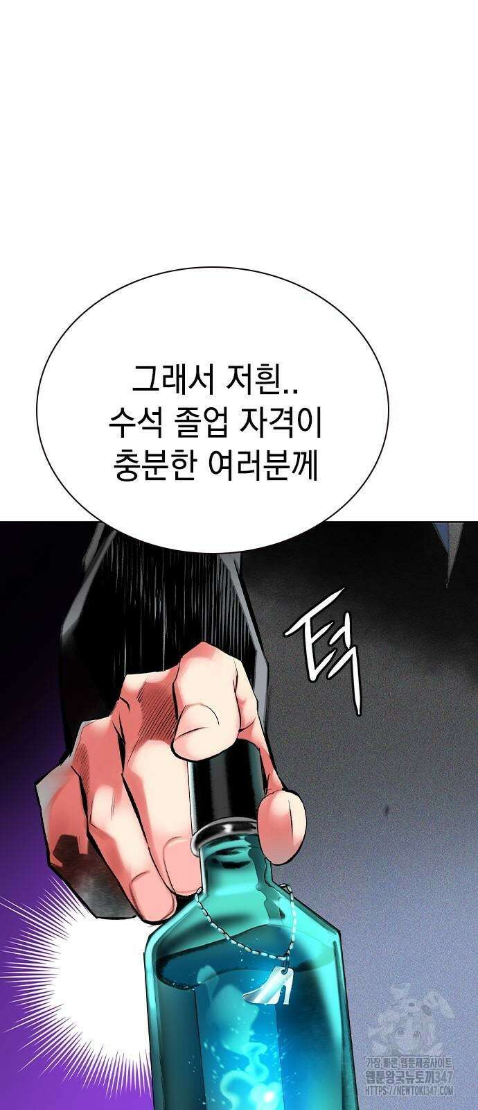 정글쥬스 시즌2 56화 16