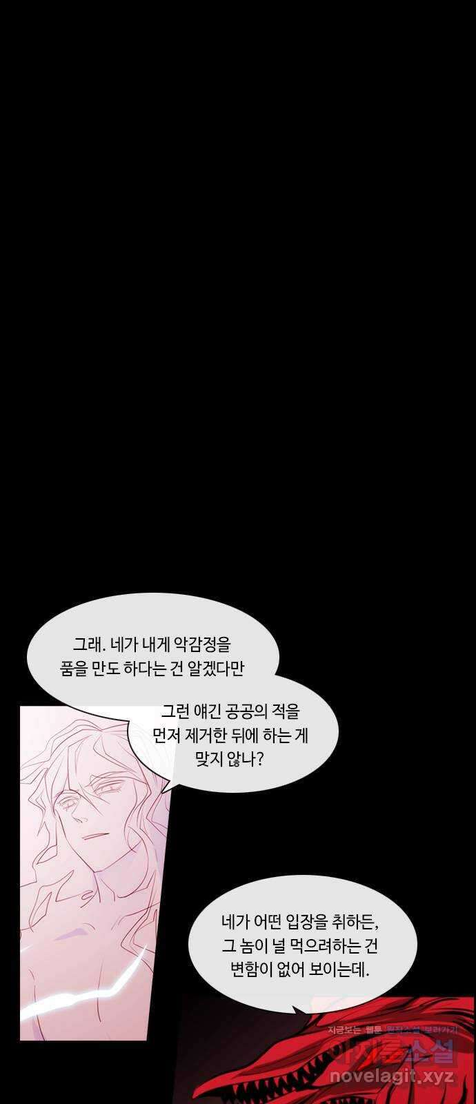 쿠베라 3부 333화 N20 (19) 1