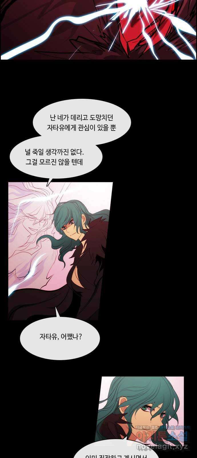 쿠베라 3부 333화 N20 (19) 3
