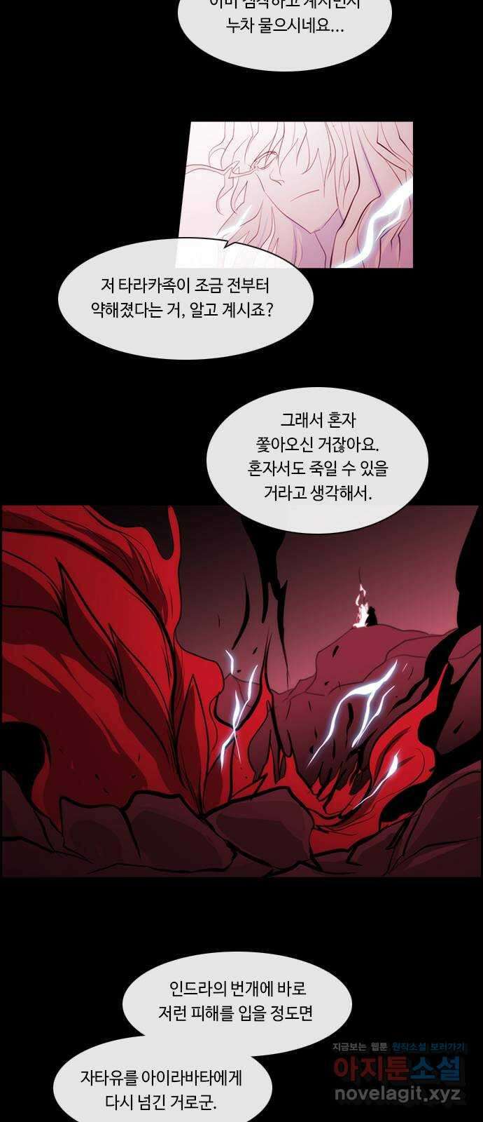 쿠베라 3부 333화 N20 (19) 4