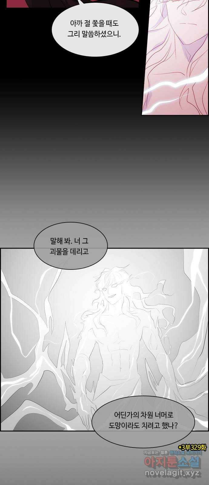 쿠베라 3부 333화 N20 (19) 9