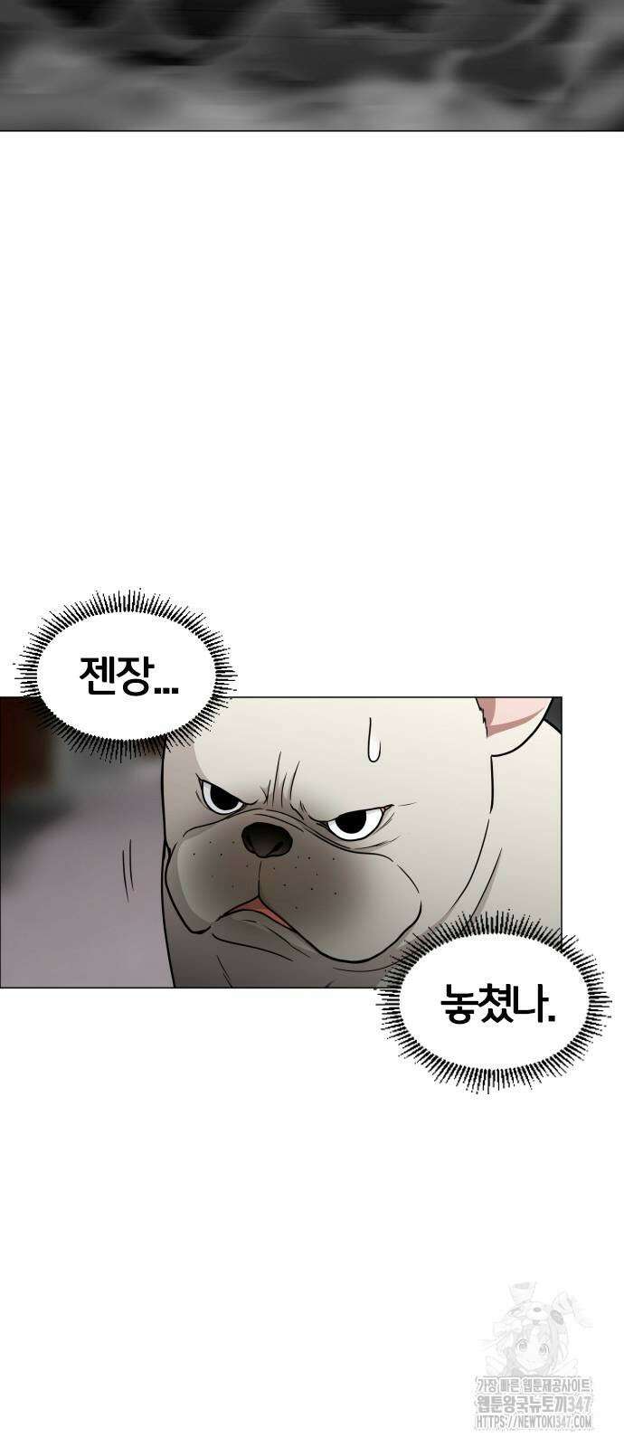 작두 8화 2
