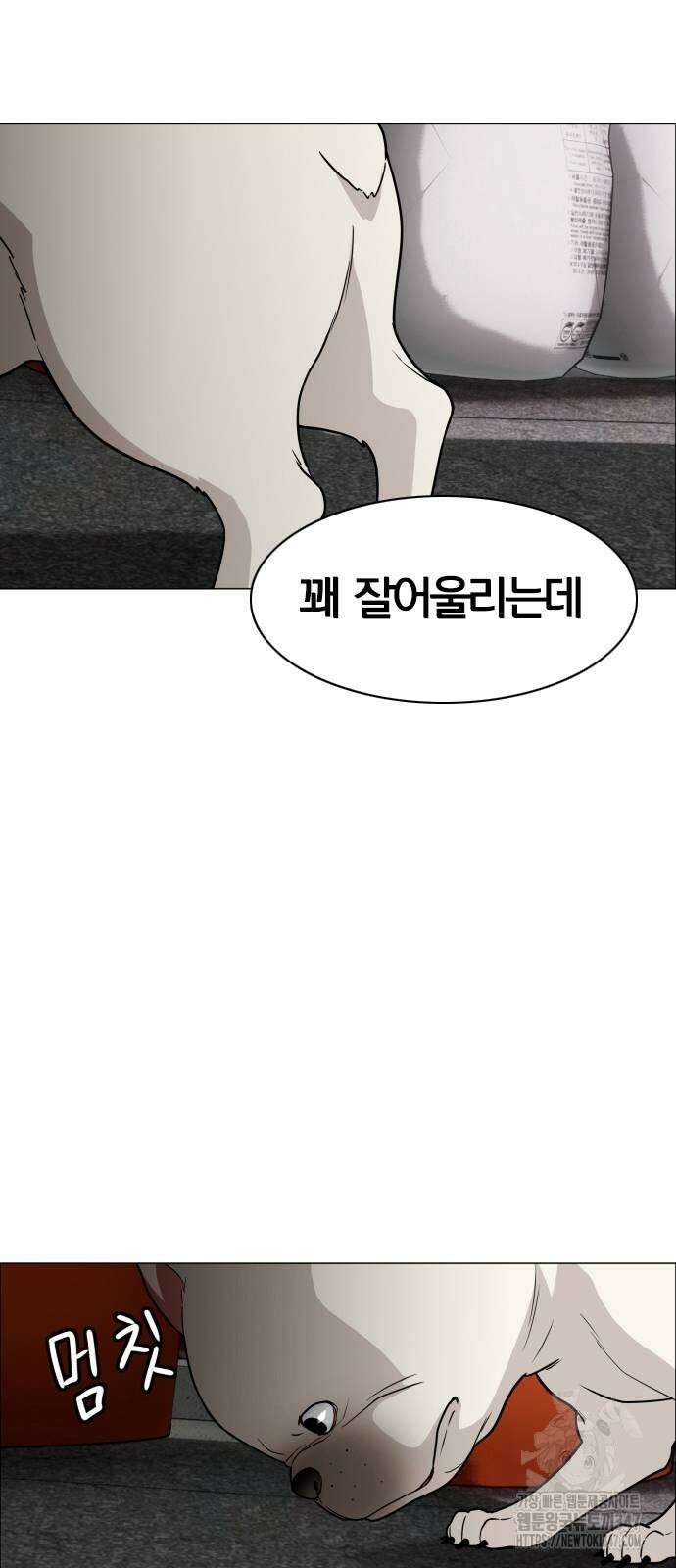 작두 8화 4