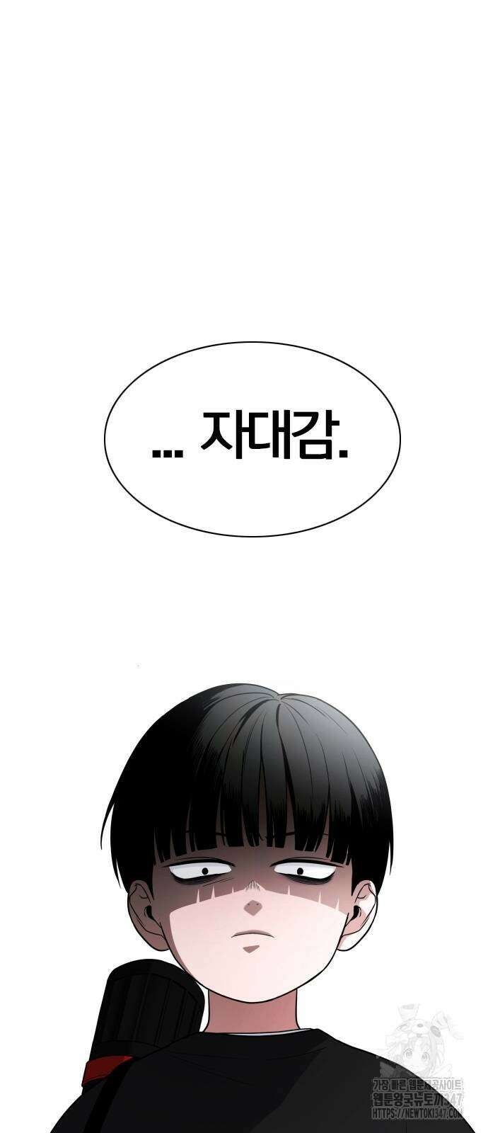 작두 8화 7