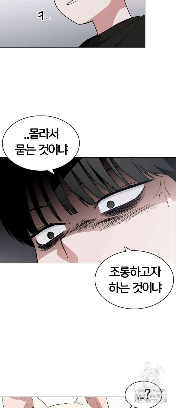 작두 8화 14