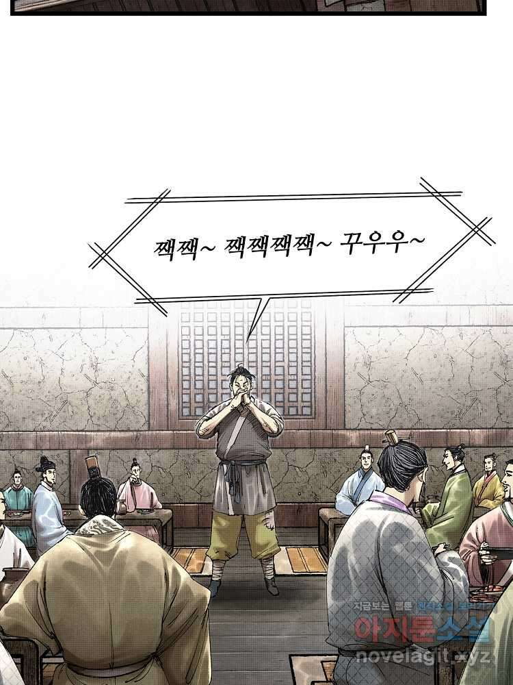 삼국지 여포의 인생 시뮬레이터 74화 2