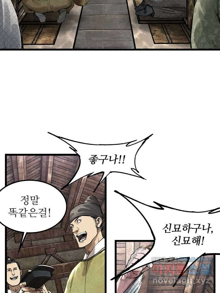 삼국지 여포의 인생 시뮬레이터 74화 3
