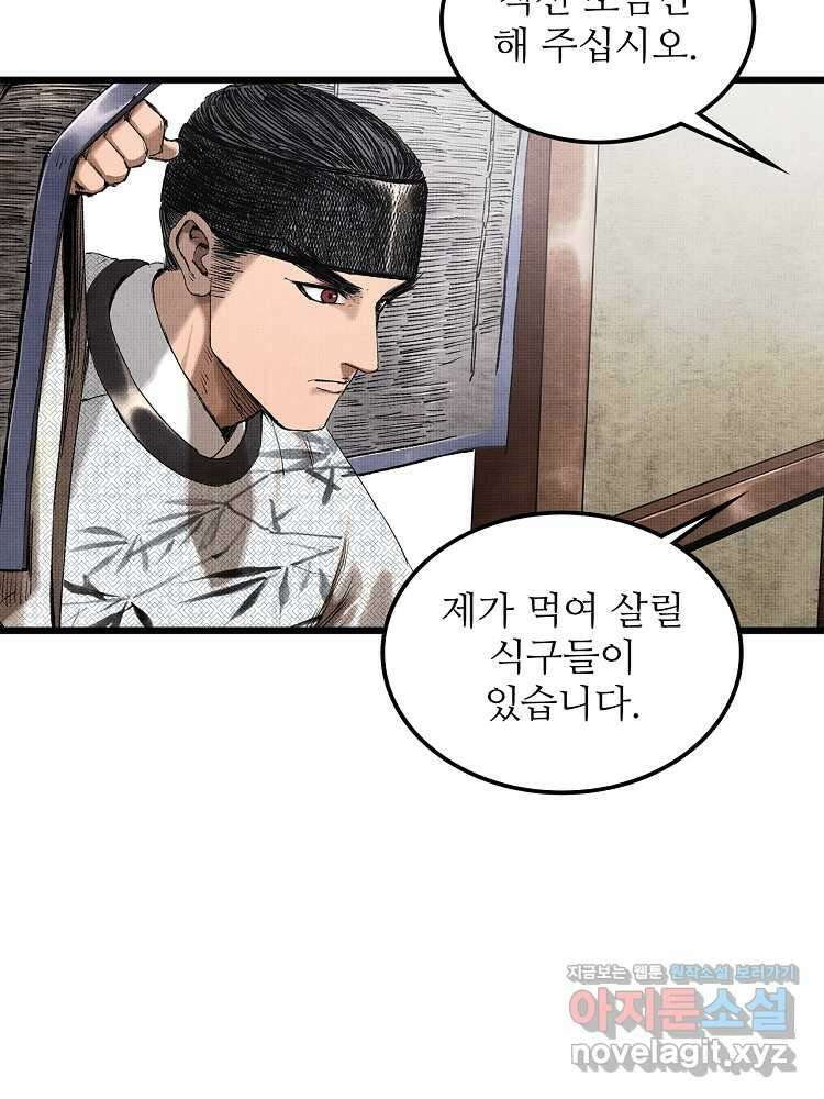 삼국지 여포의 인생 시뮬레이터 74화 5