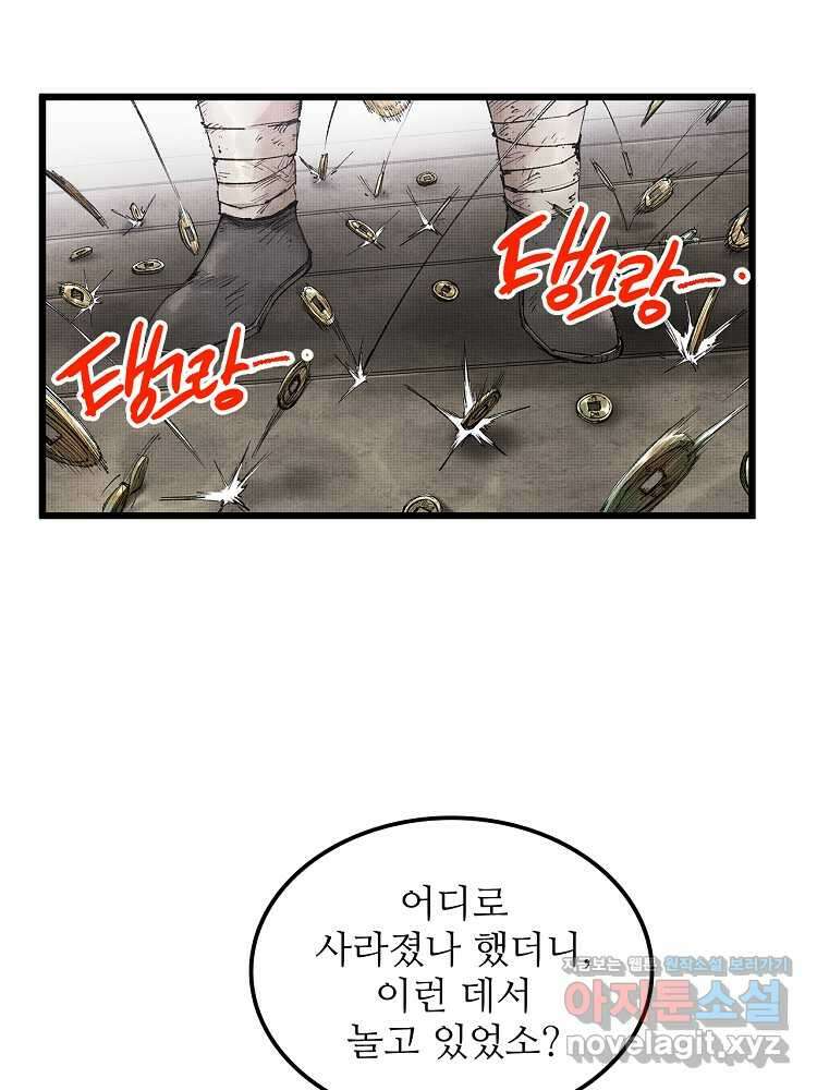 삼국지 여포의 인생 시뮬레이터 74화 6